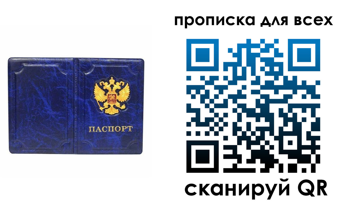 прописка поиск в Шуе