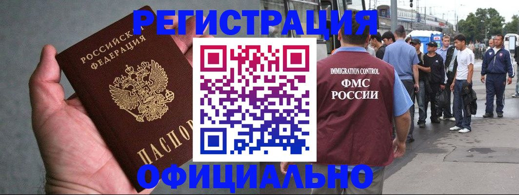 прописка в Шуе
