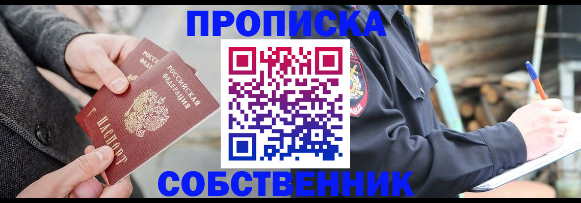 временная регистрация недорого в Шуе