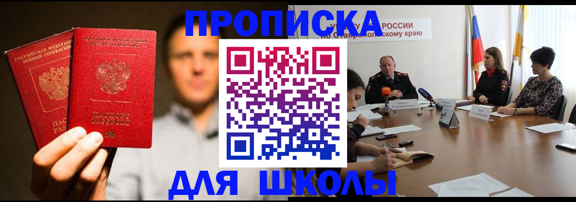 временная регистрация законно в Шуе