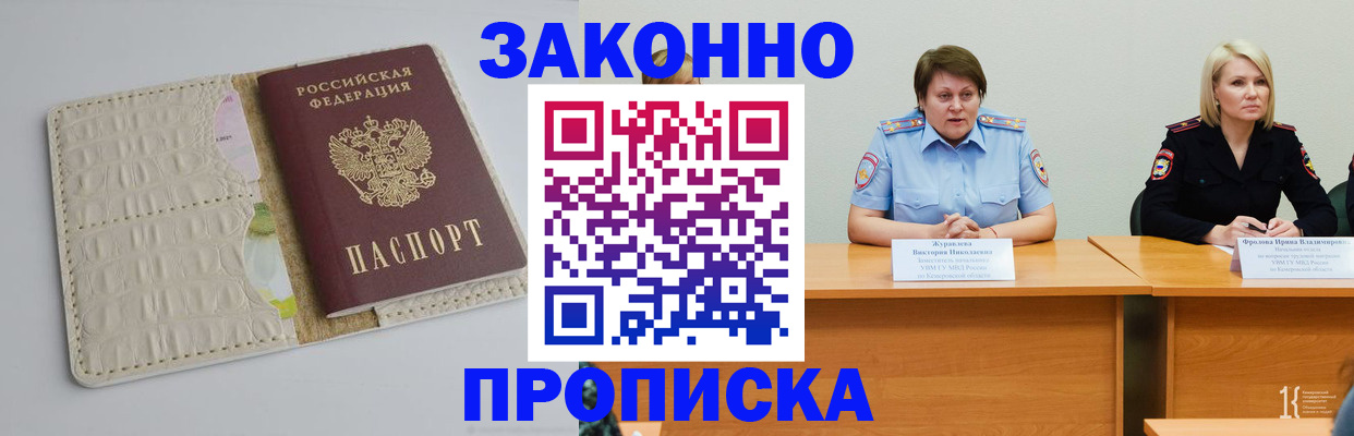 прописка паспорт в Шуе