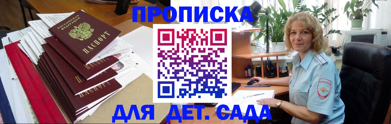 временная регистрация законно в Шуе