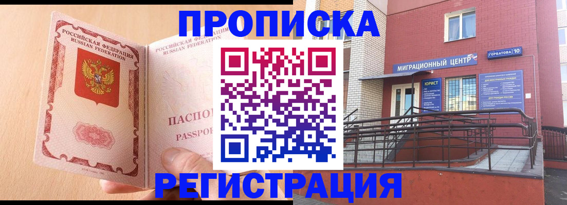 временная регистрация гарантия в Шуе