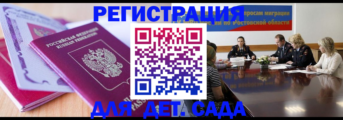 прописка для военкомата в Шуе