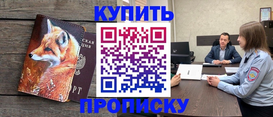 временная регистрация надежно в Шуе